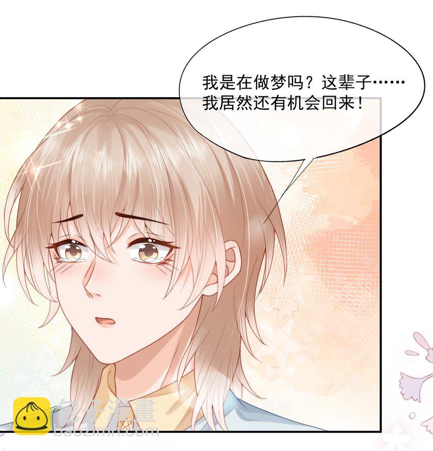 第18话 重新回到学校-第18话