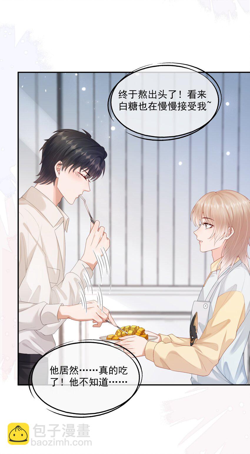 第20话 怎么待遇还不如狗了~-第20话