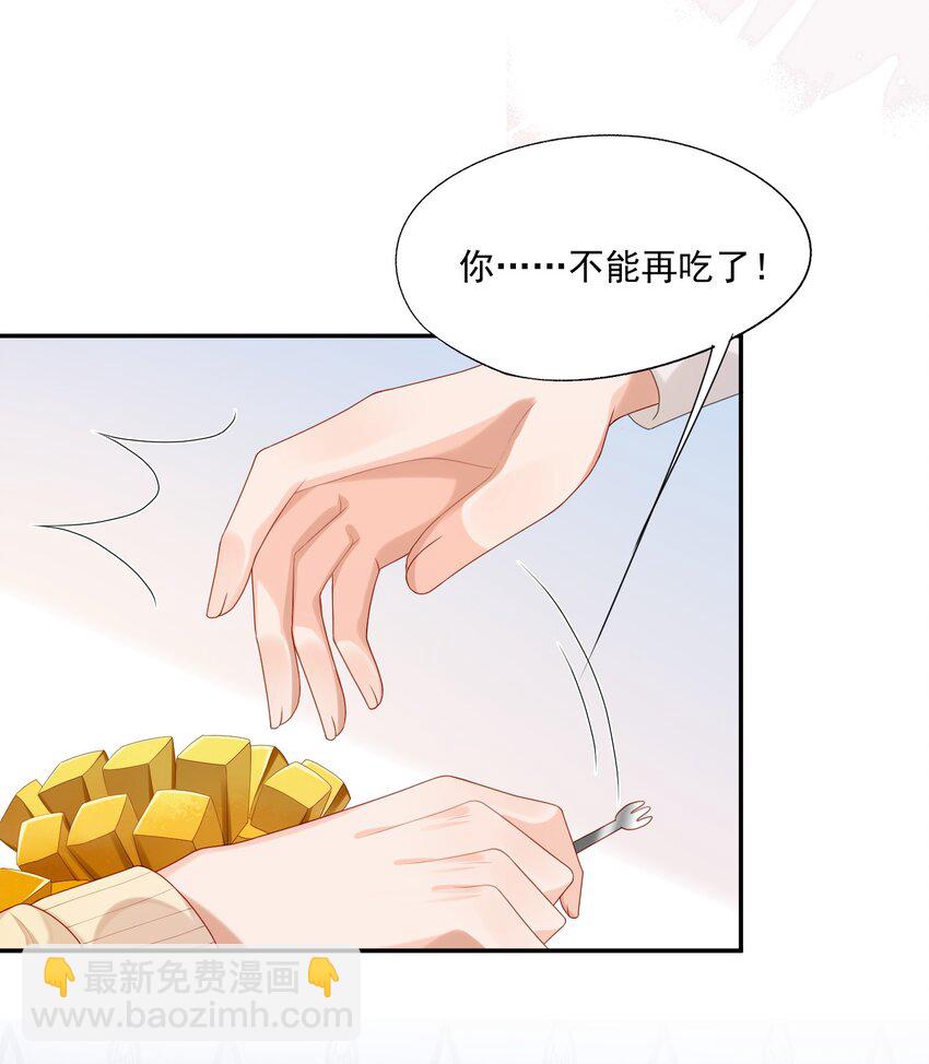 第20话 怎么待遇还不如狗了~-第20话