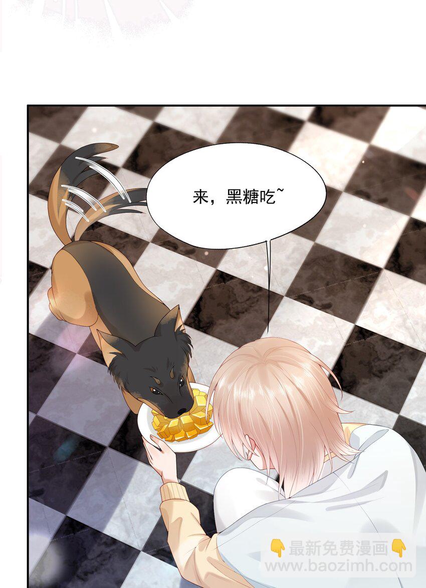 第20话 怎么待遇还不如狗了~-第20话