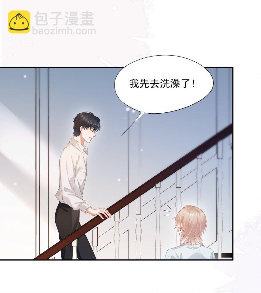 第20话 怎么待遇还不如狗了~-第20话