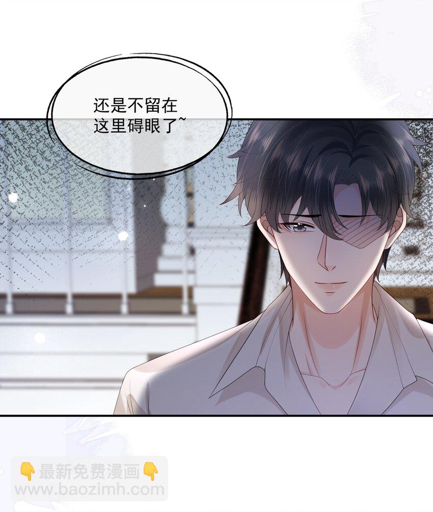 第20话 怎么待遇还不如狗了~-第20话