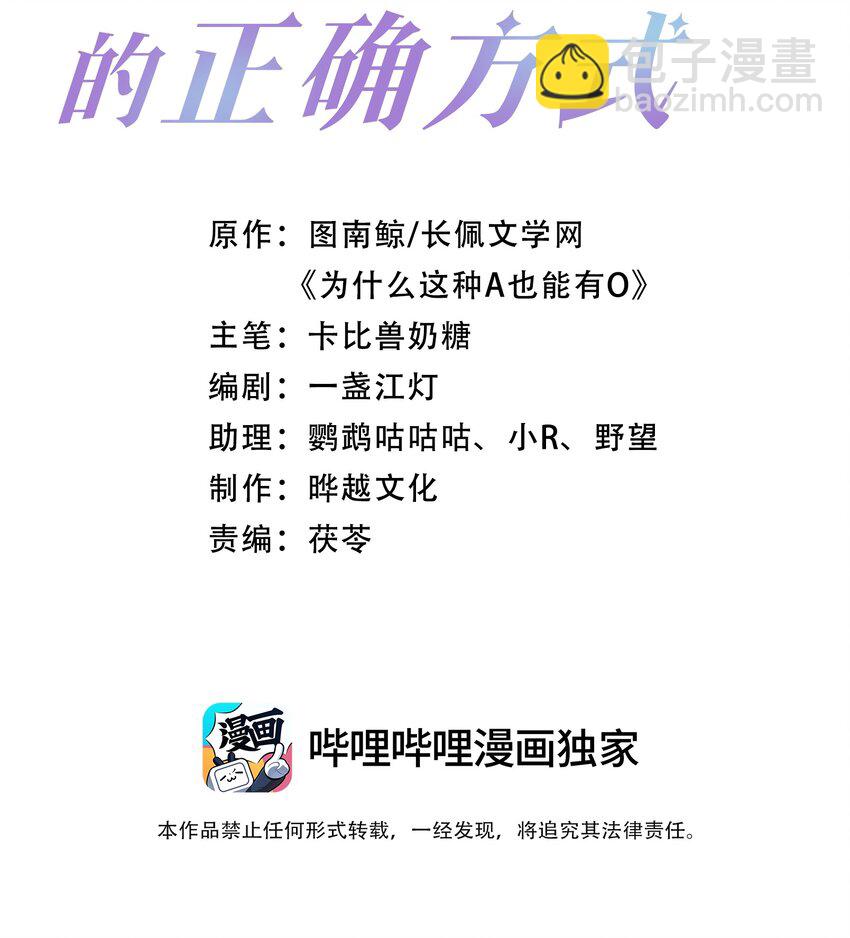 第20话 怎么待遇还不如狗了~-第20话