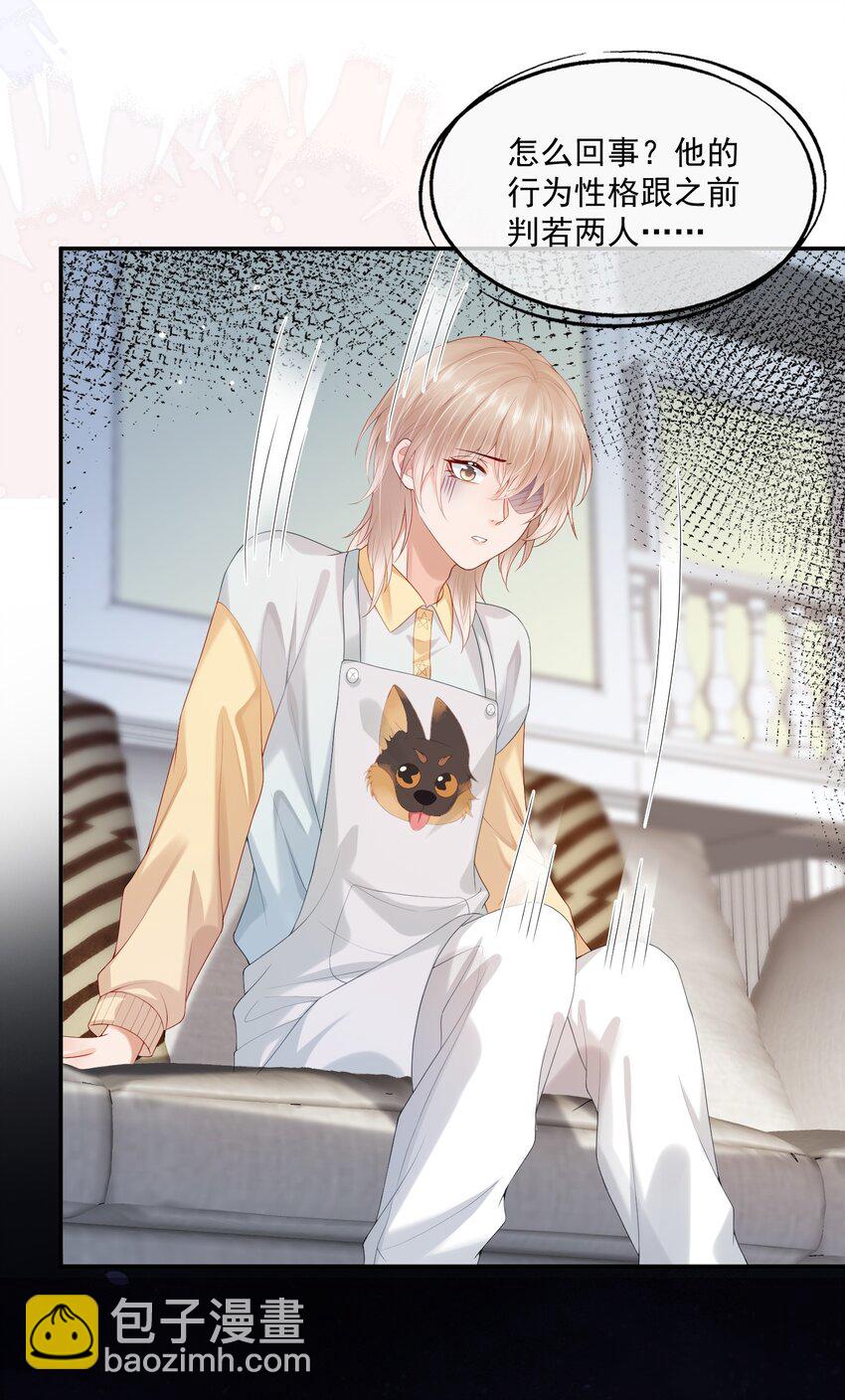 第20话 怎么待遇还不如狗了~-第20话