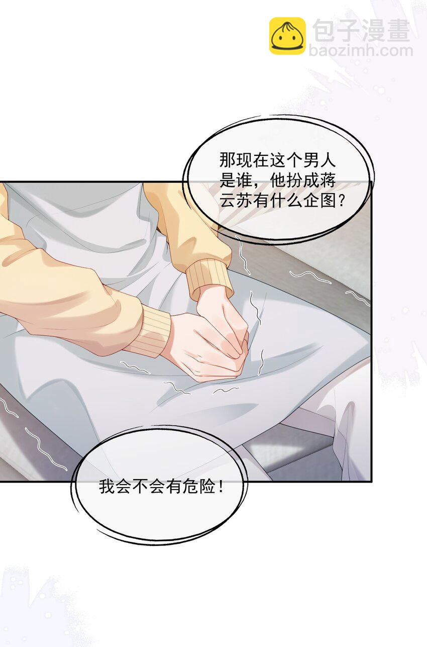 第20话 怎么待遇还不如狗了~-第20话