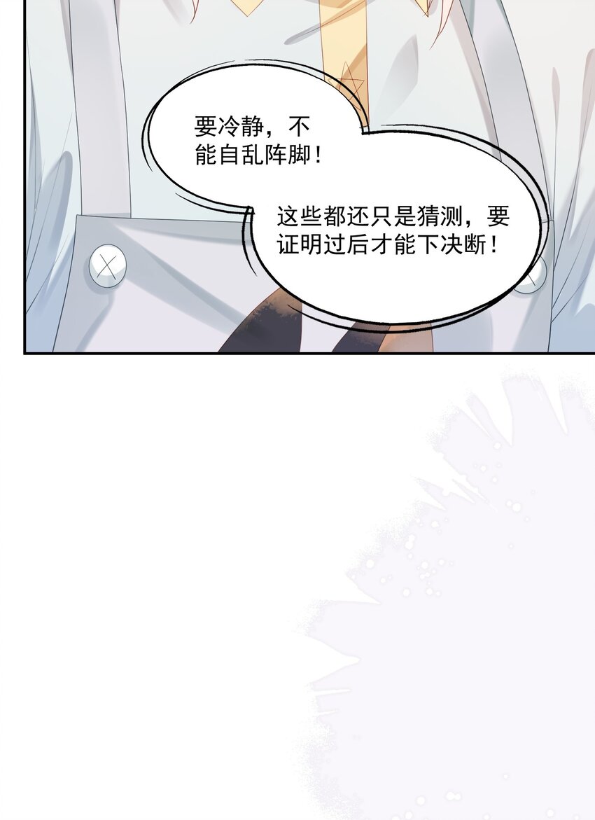 第20话 怎么待遇还不如狗了~-第20话