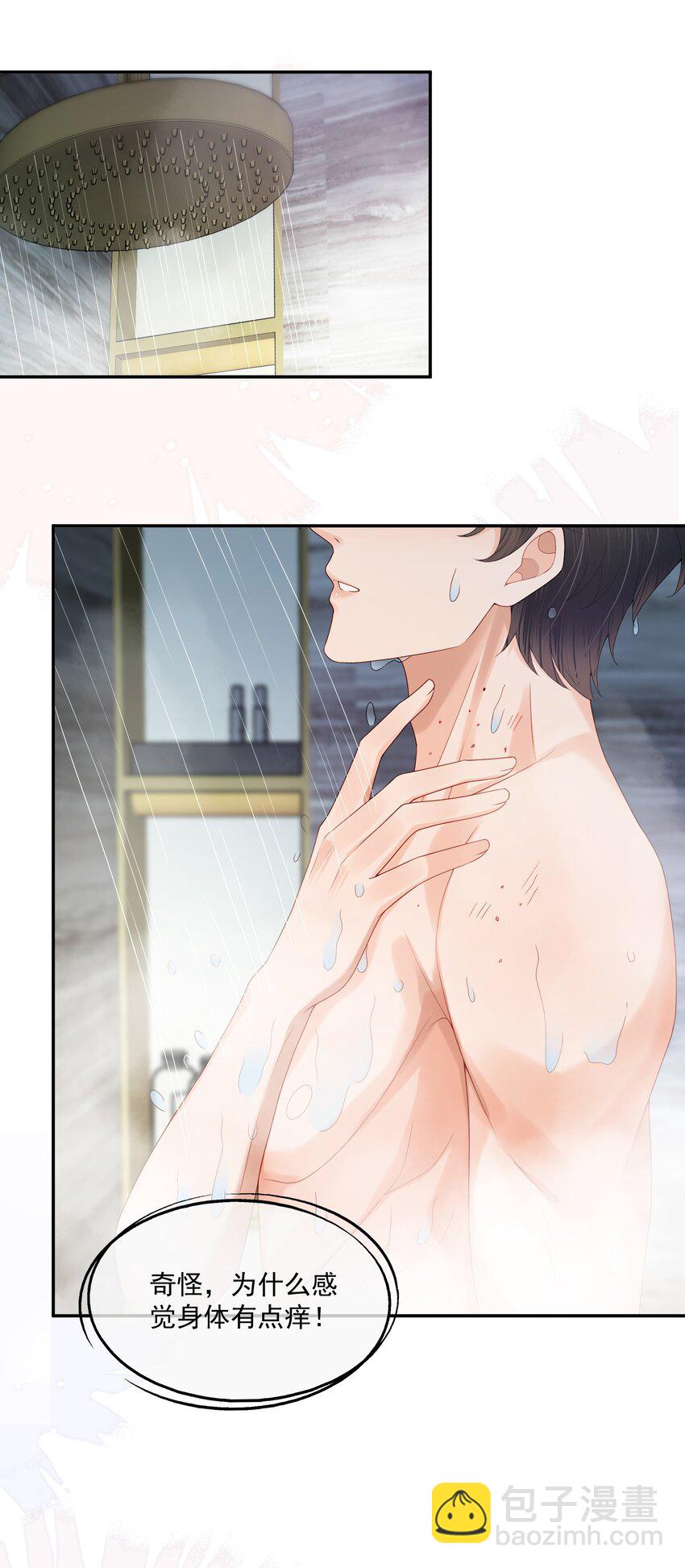 第20话 怎么待遇还不如狗了~-第20话