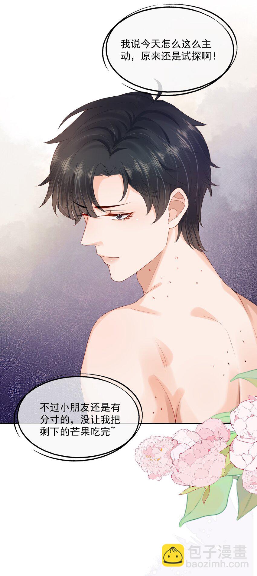 第20话 怎么待遇还不如狗了~-第20话