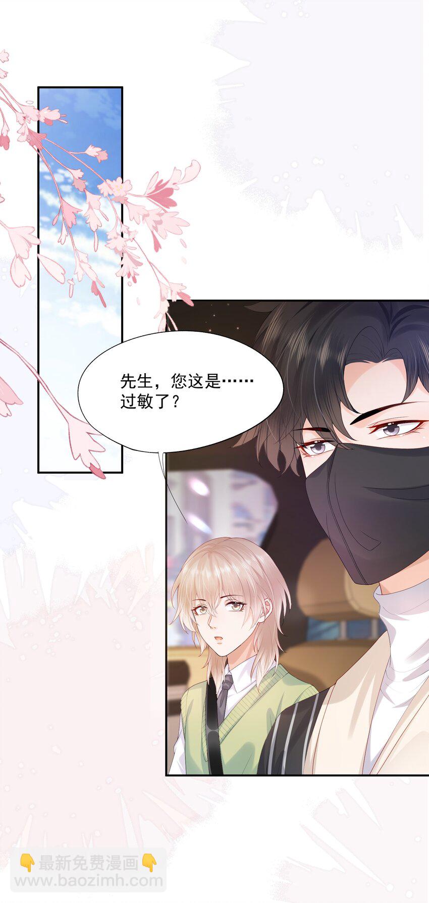 第20话 怎么待遇还不如狗了~-第20话