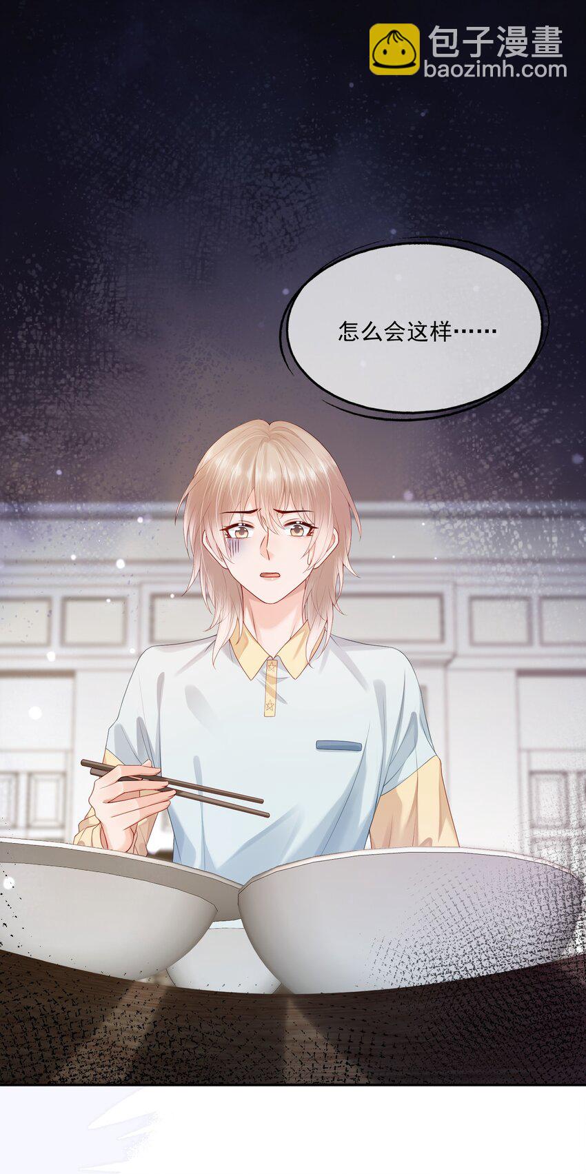 第20话 怎么待遇还不如狗了~-第20话