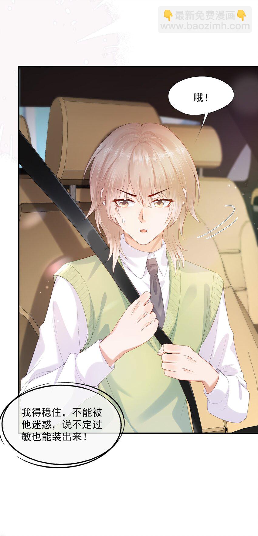 第20话 怎么待遇还不如狗了~-第20话