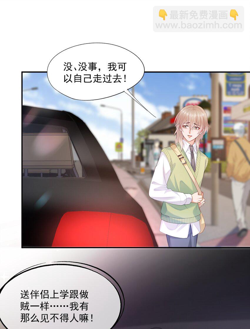 第20话 怎么待遇还不如狗了~-第20话