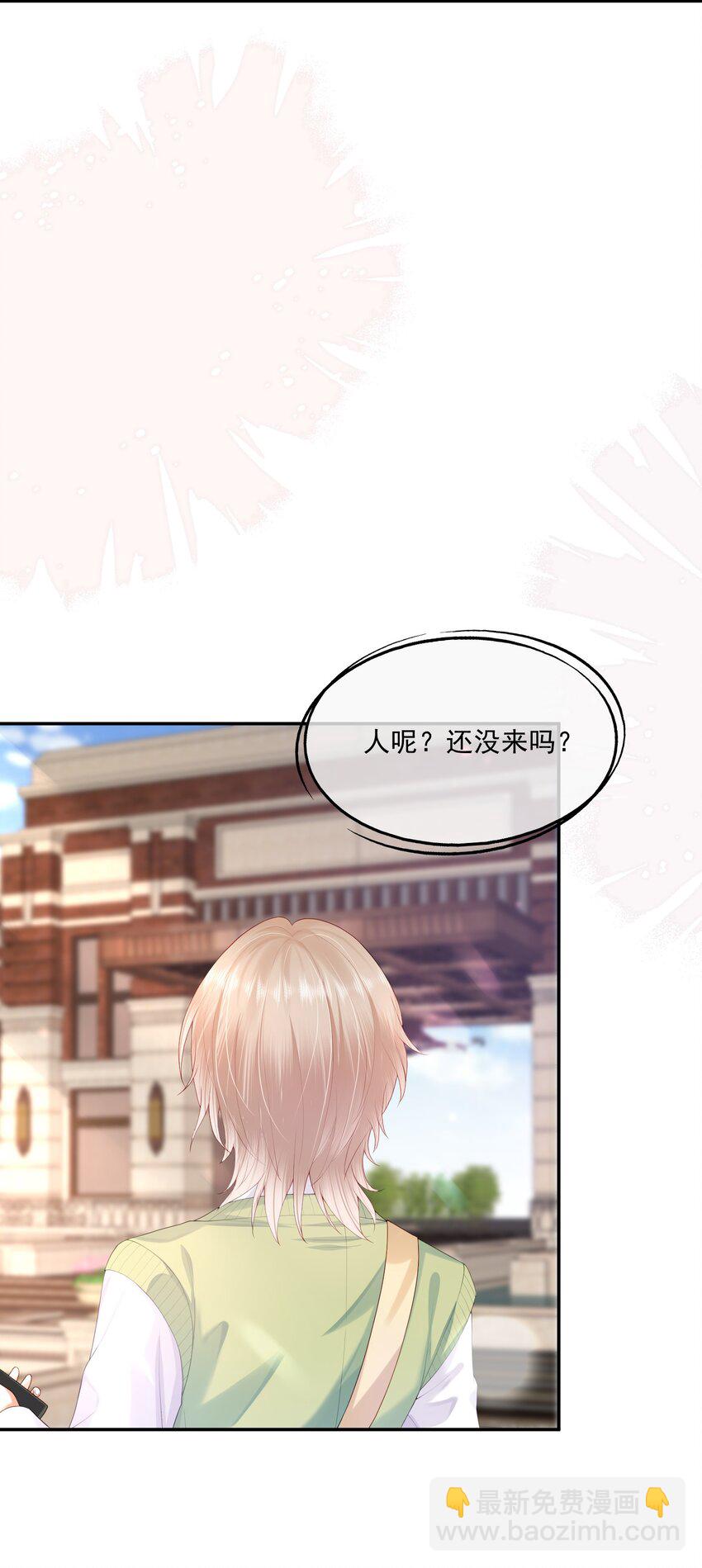 第20话 怎么待遇还不如狗了~-第20话