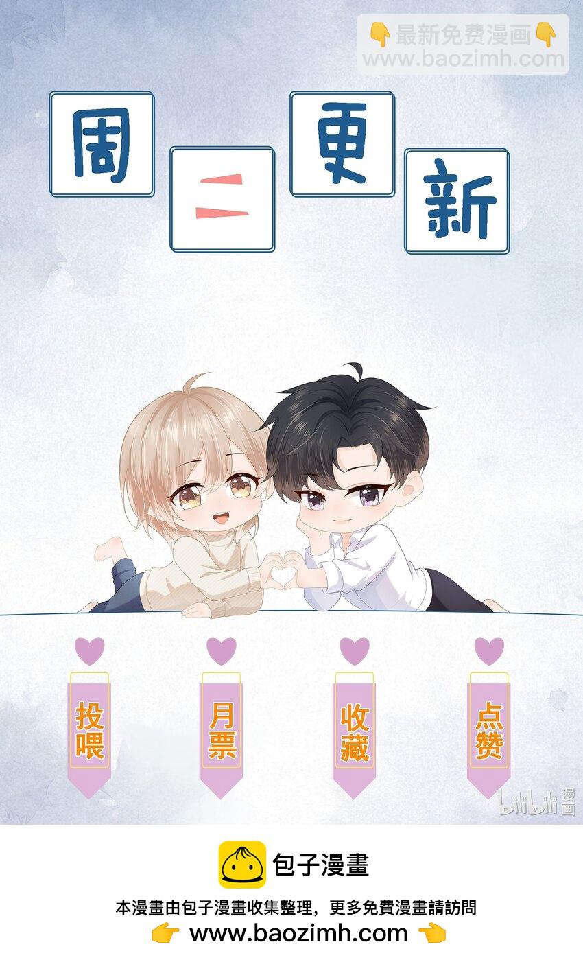 第20话 怎么待遇还不如狗了~-第20话