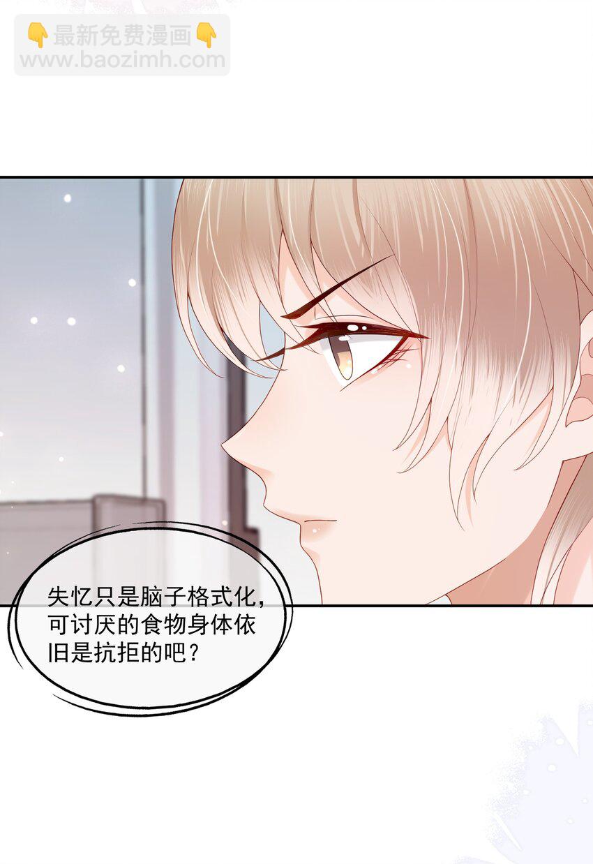 第20话 怎么待遇还不如狗了~-第20话