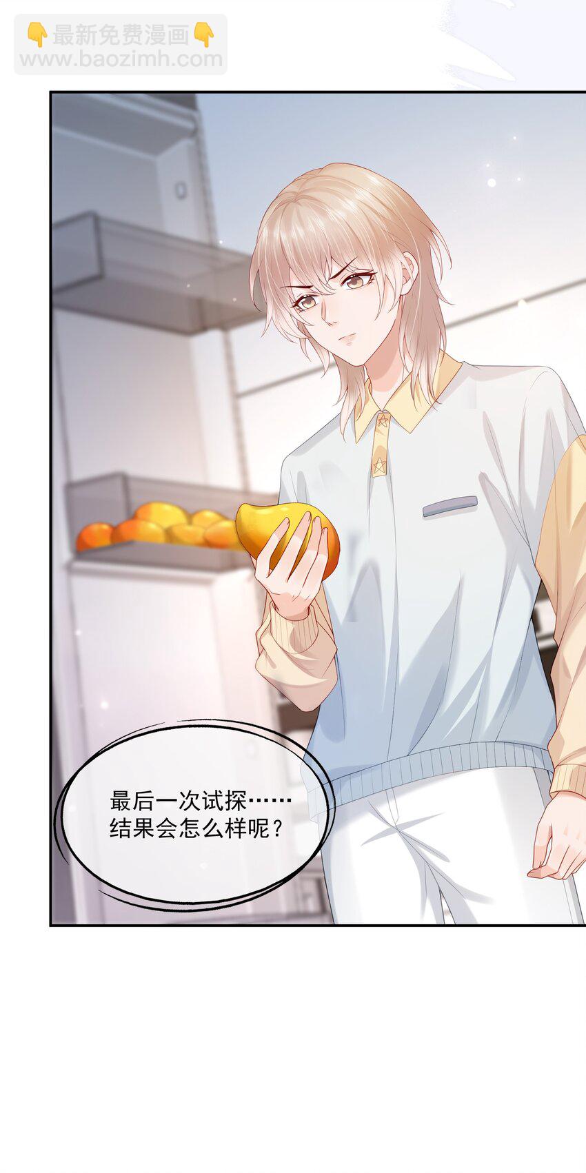 第20话 怎么待遇还不如狗了~-第20话