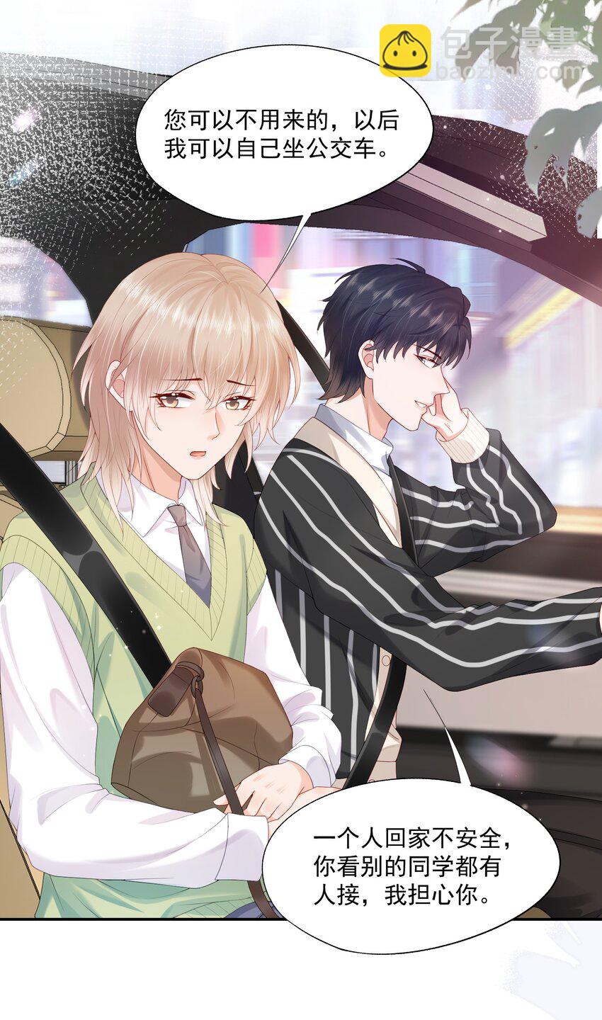 第22话 学长的邀约-第22话