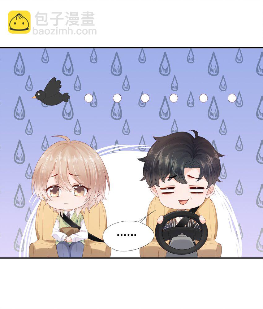 第22话 学长的邀约-第22话