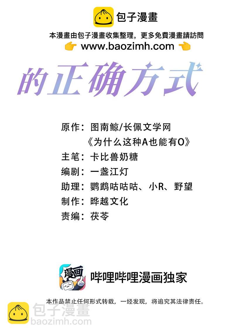 第22话 学长的邀约-第22话