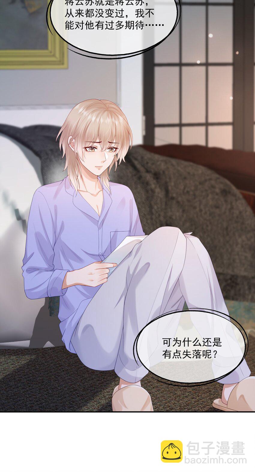 第22话 学长的邀约-第22话