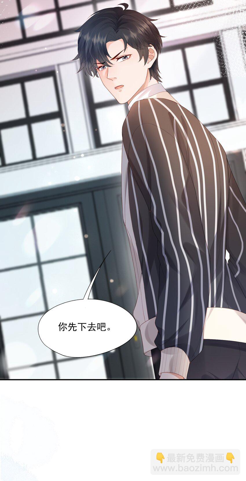 第22话 学长的邀约-第22话