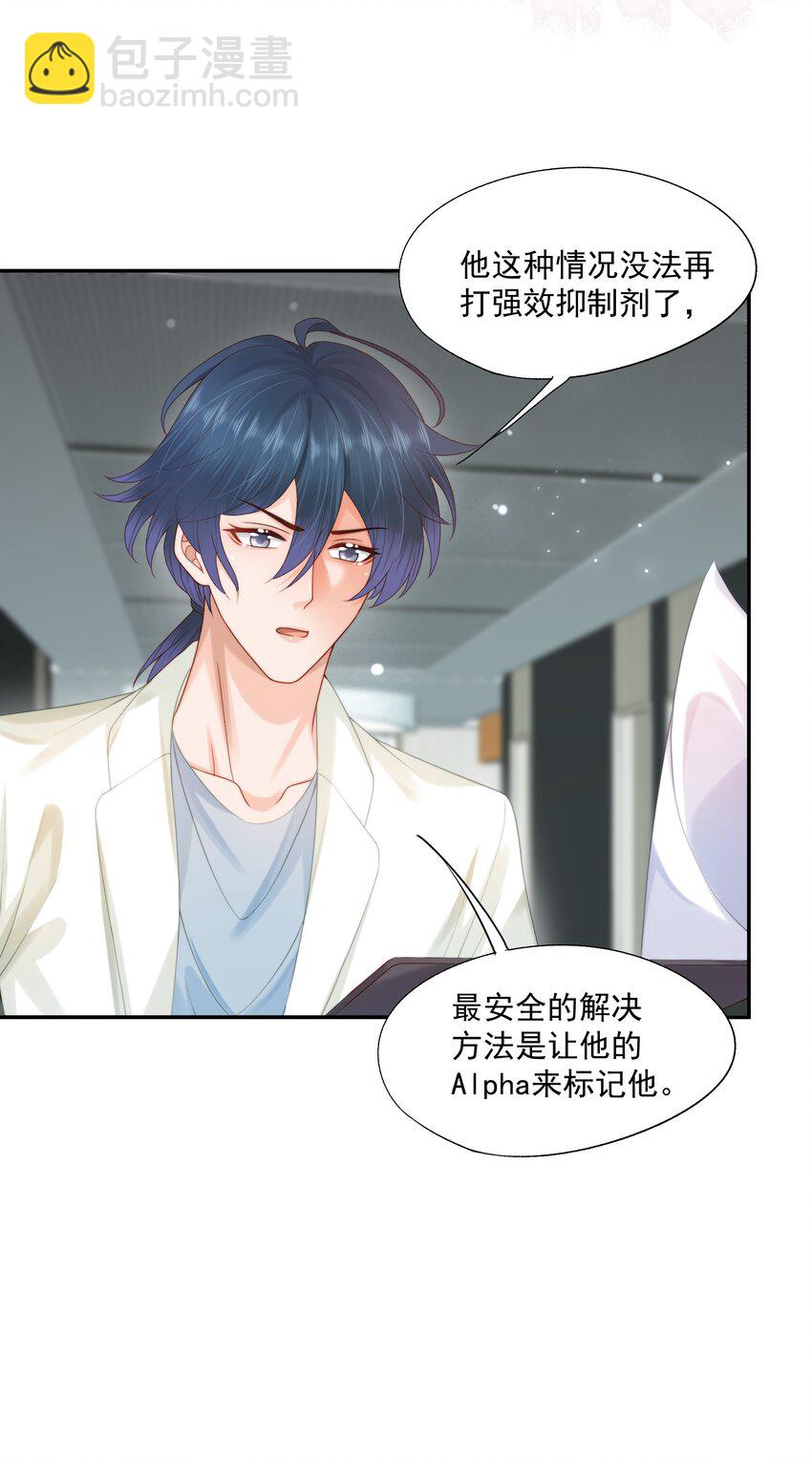 第24话 白糖他在亲我！-第24话