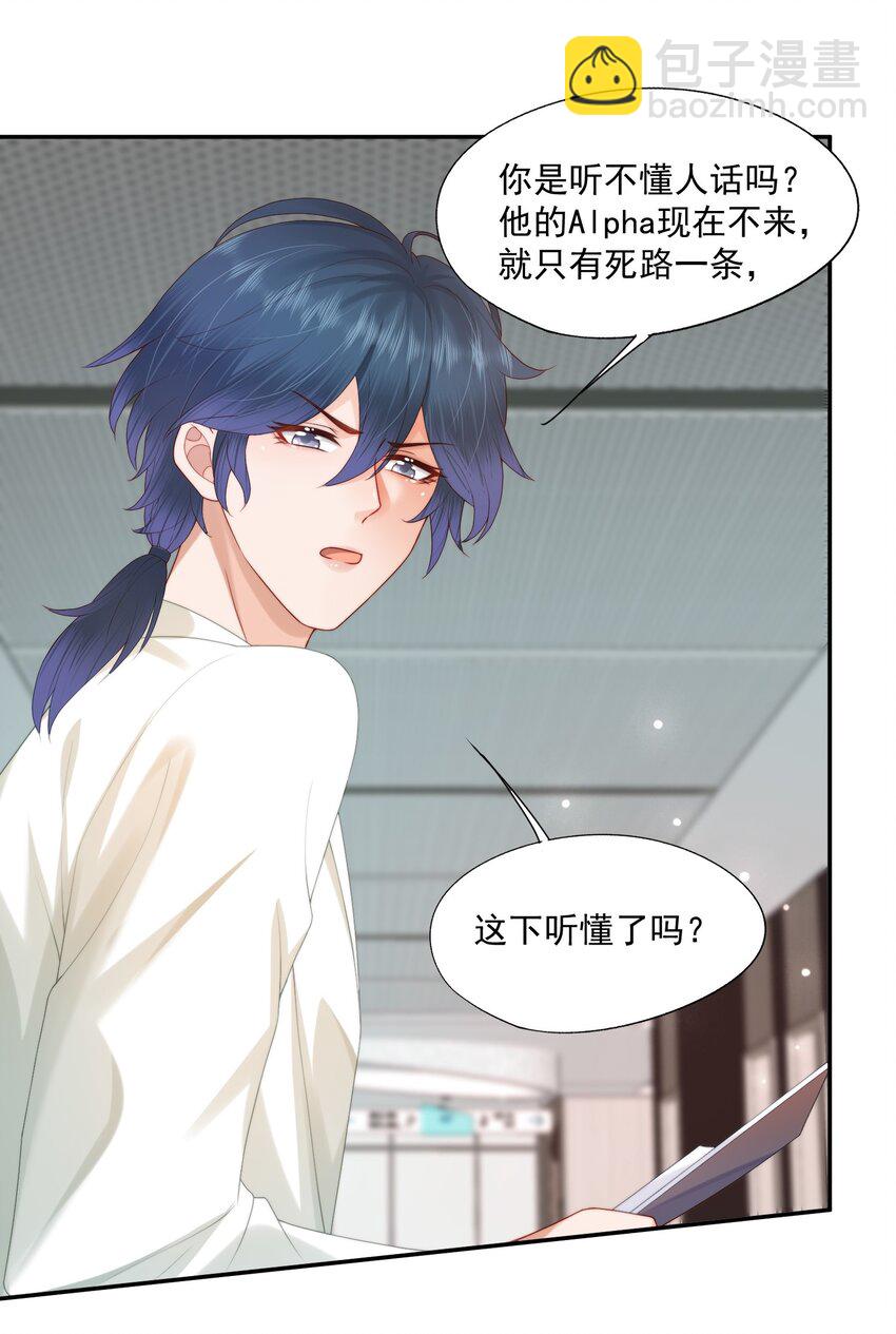 第24话 白糖他在亲我！-第24话