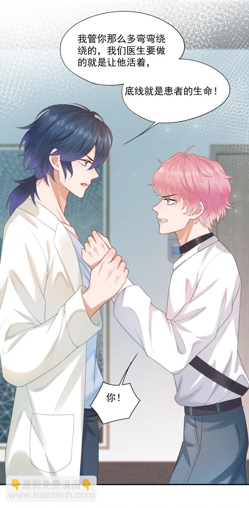 第24话 白糖他在亲我！-第24话