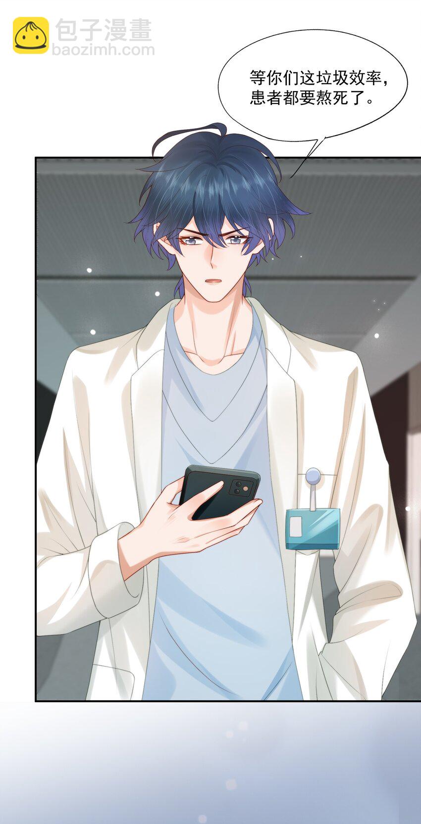 第24话 白糖他在亲我！-第24话