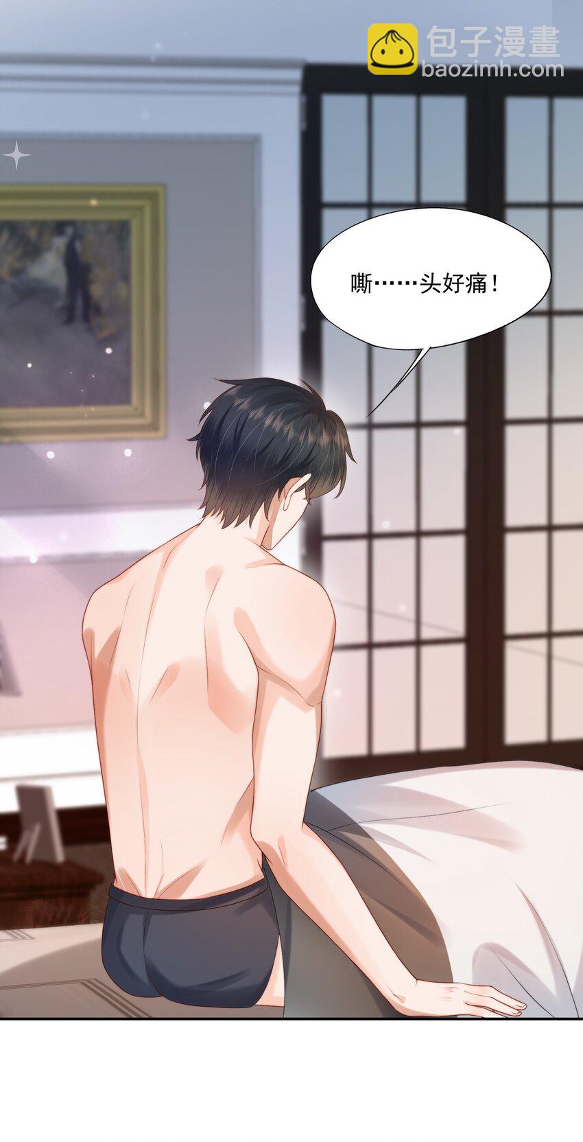 第24话 白糖他在亲我！-第24话