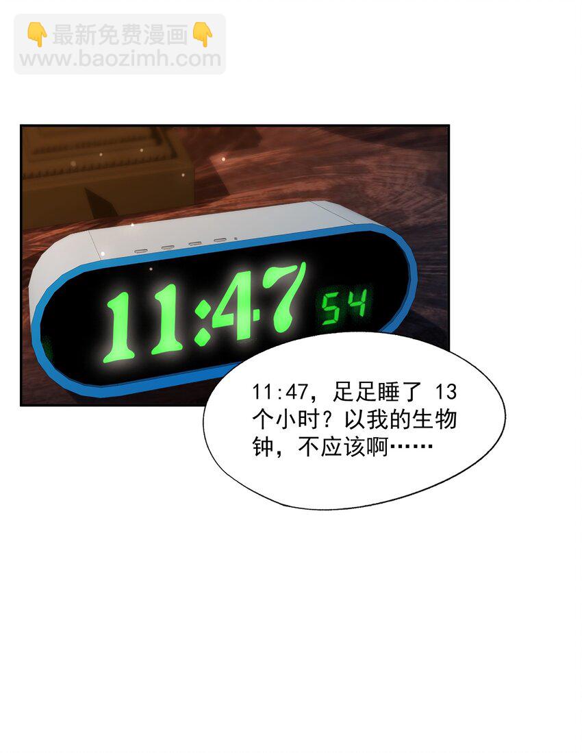 第24话 白糖他在亲我！-第24话