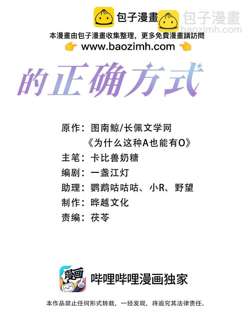 第24话 白糖他在亲我！-第24话