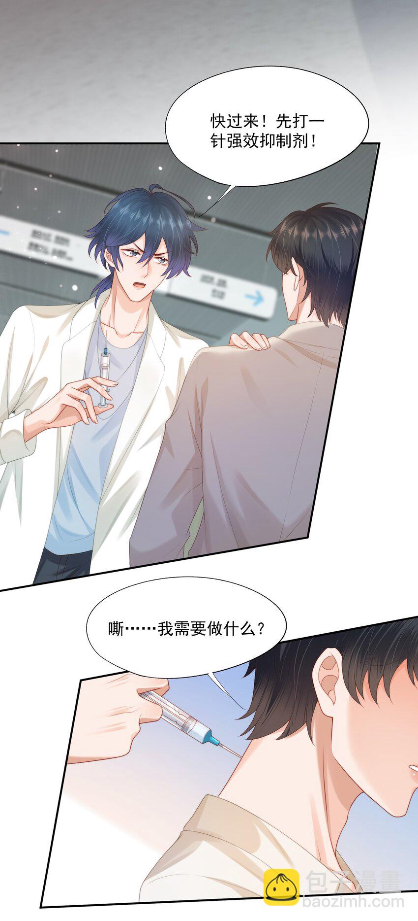 第24话 白糖他在亲我！-第24话