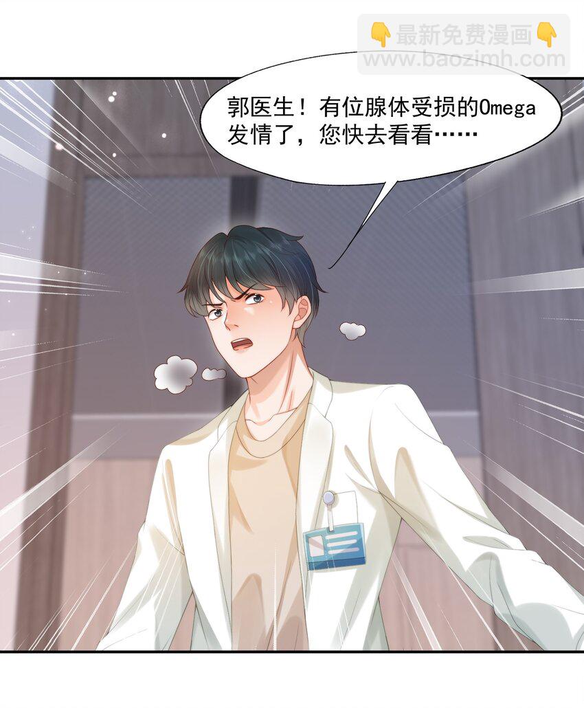 第24话 白糖他在亲我！-第24话