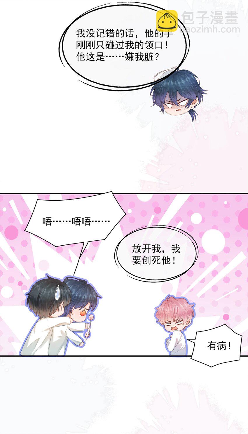 第24话 白糖他在亲我！-第24话