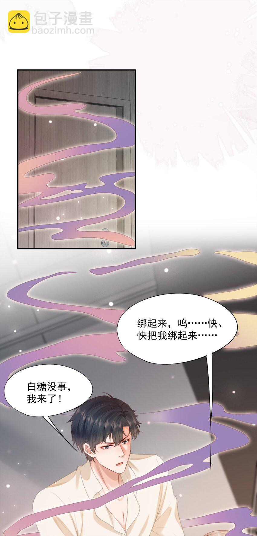 第24话 白糖他在亲我！-第24话