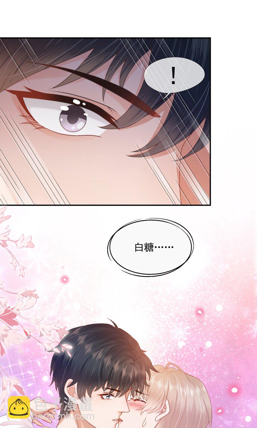 第24话 白糖他在亲我！-第24话