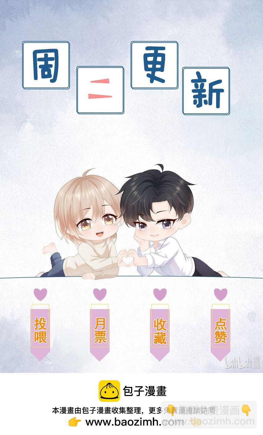 第24话 白糖他在亲我！-第24话