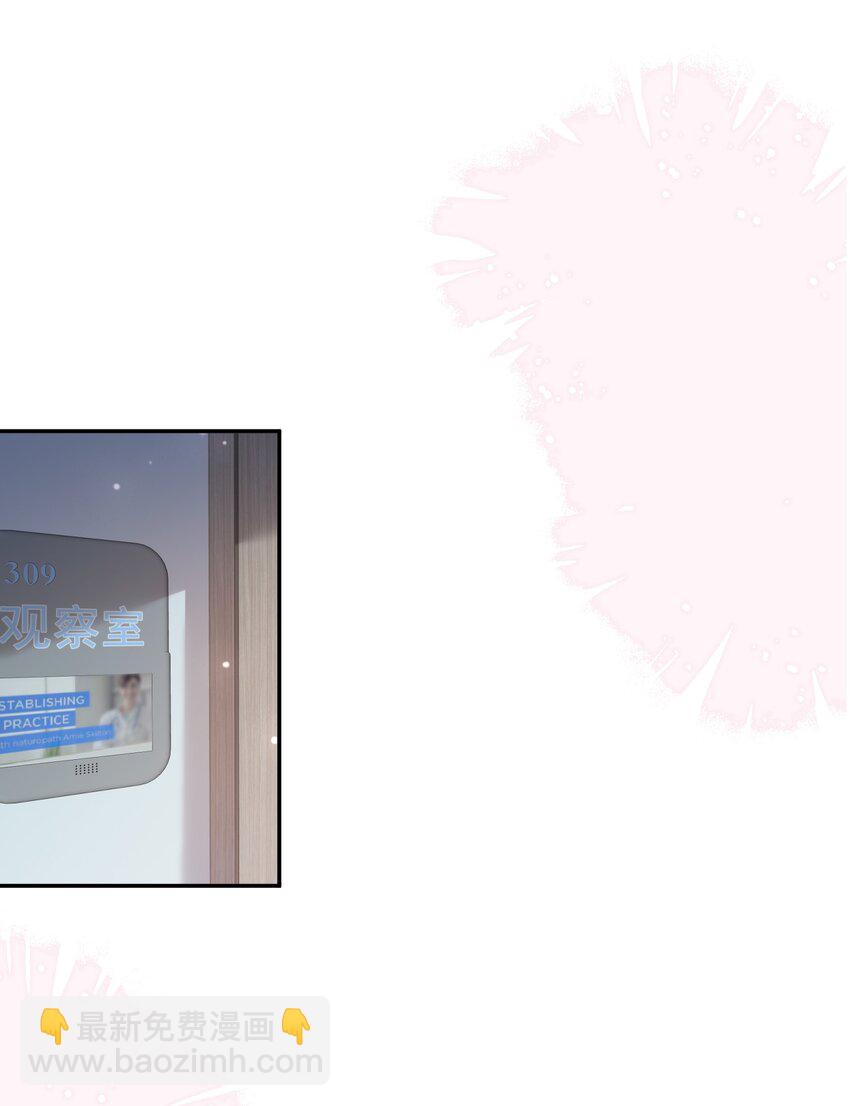 第24话 白糖他在亲我！-第24话