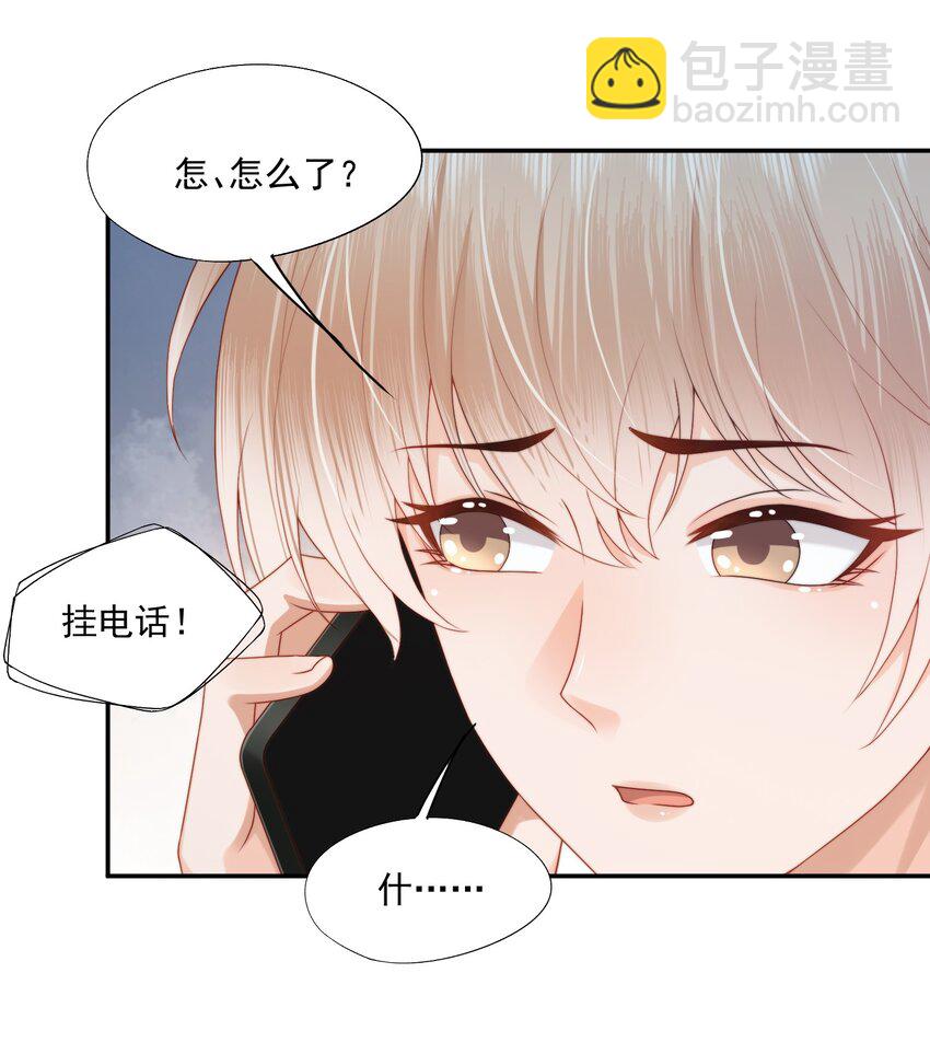 第26话 好想&hellip;&hellip;好想要他&hellip;&hellip;-第26话