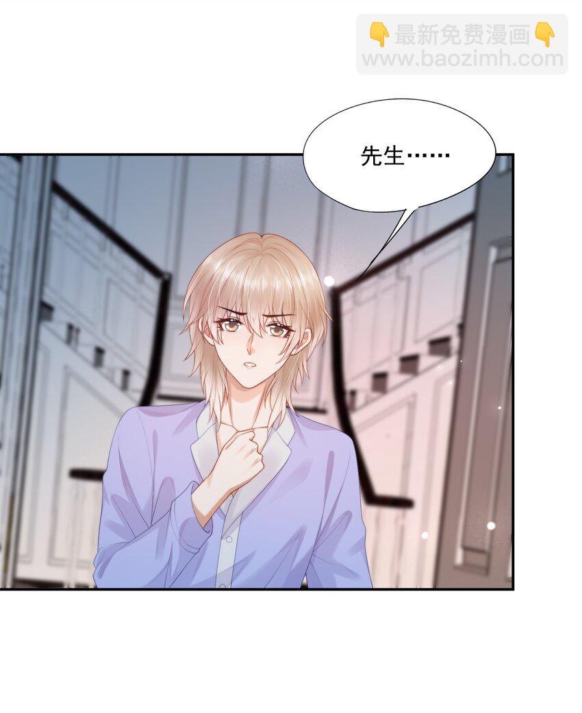 第26话 好想&hellip;&hellip;好想要他&hellip;&hellip;-第26话