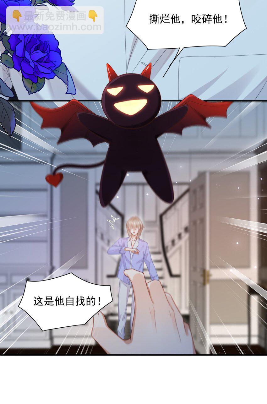 第26话 好想&hellip;&hellip;好想要他&hellip;&hellip;-第26话