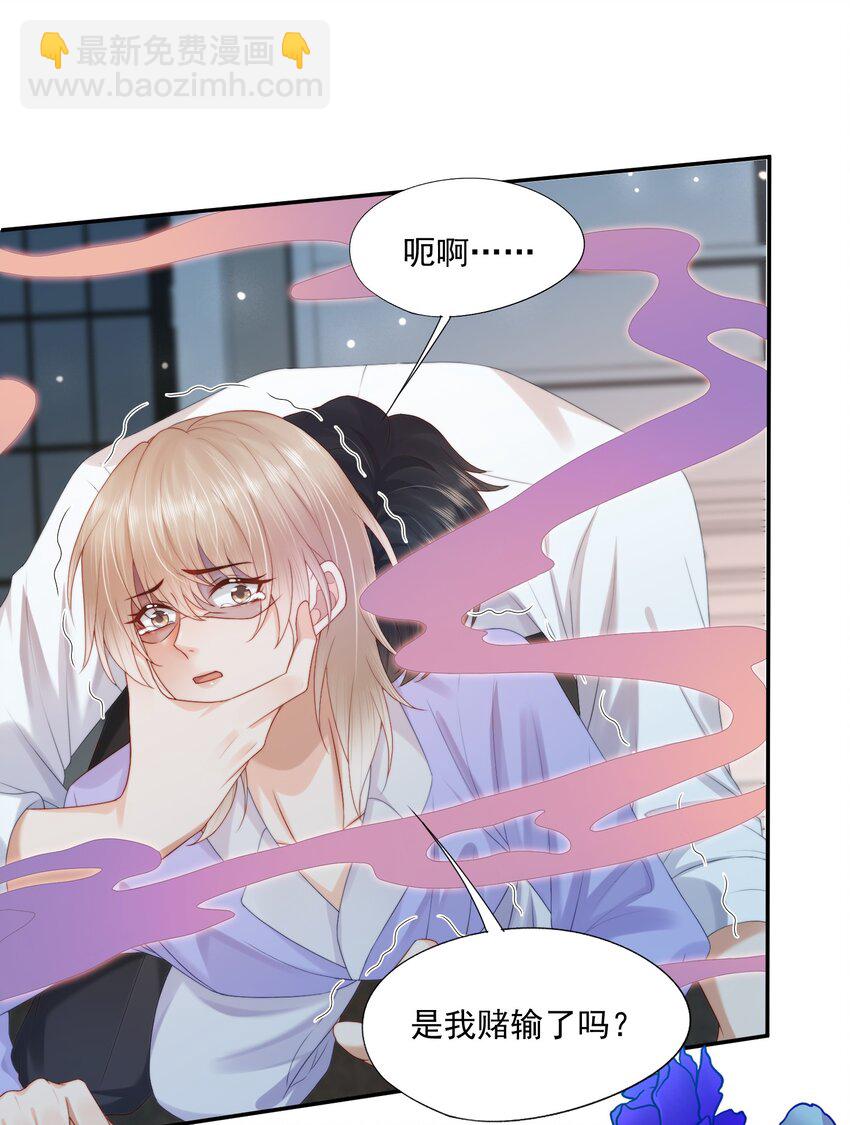 第26话 好想&hellip;&hellip;好想要他&hellip;&hellip;-第26话