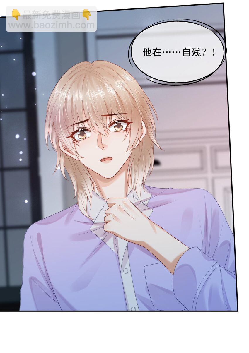 第26话 好想&hellip;&hellip;好想要他&hellip;&hellip;-第26话