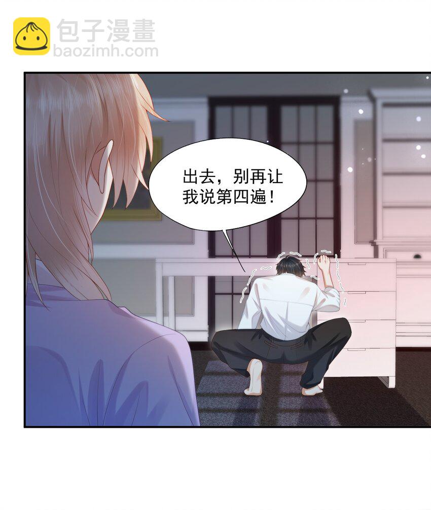 第26话 好想&hellip;&hellip;好想要他&hellip;&hellip;-第26话