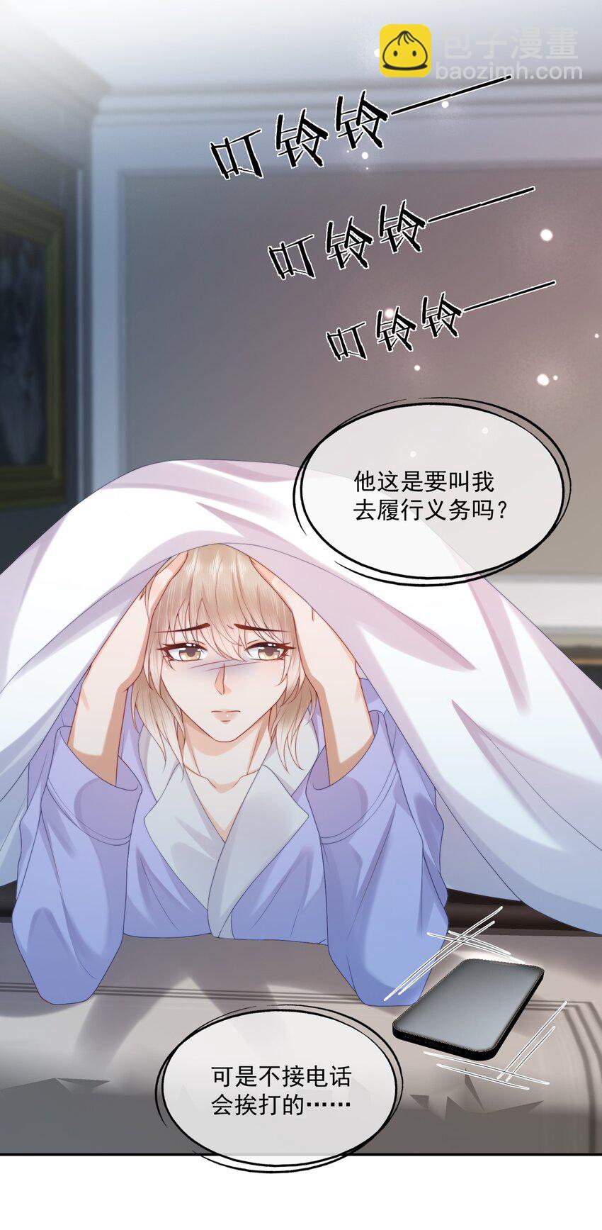 第26话 好想&hellip;&hellip;好想要他&hellip;&hellip;-第26话