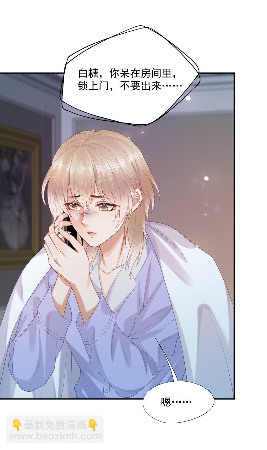 第26话 好想&hellip;&hellip;好想要他&hellip;&hellip;-第26话