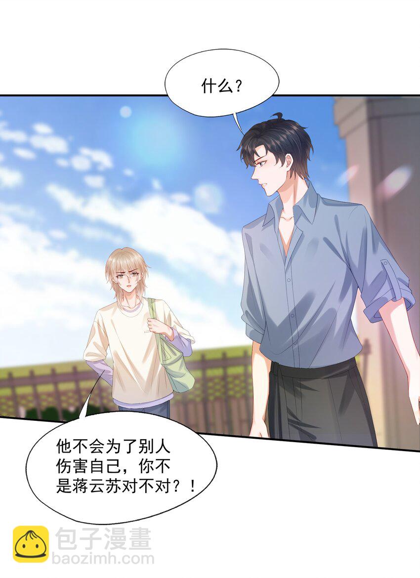 第28话 你比他好看多了-第28话