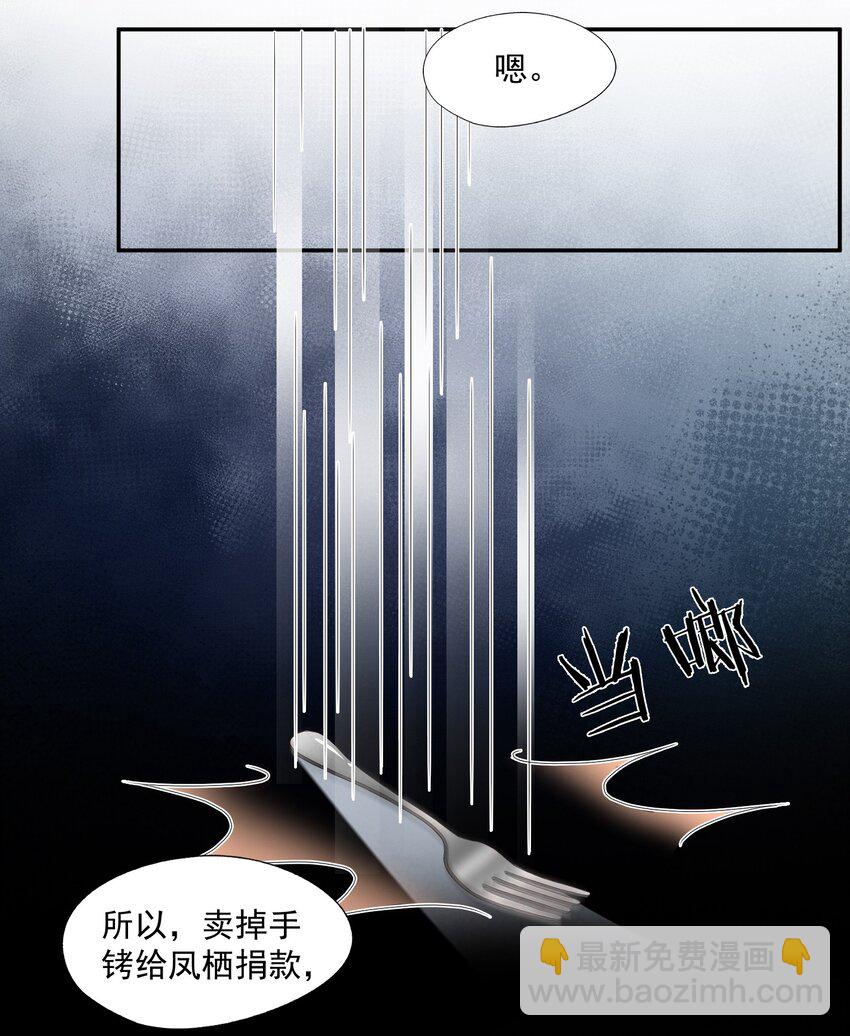 第28话 你比他好看多了-第28话