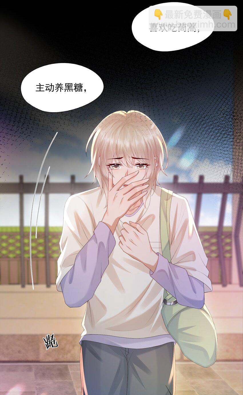 第28话 你比他好看多了-第28话